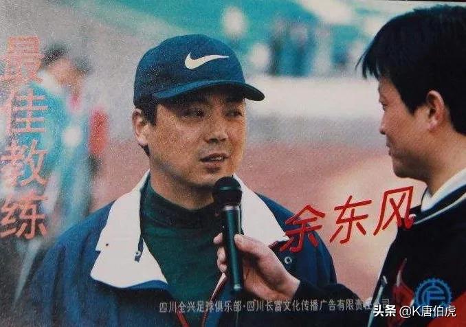 余东风多少岁接手全兴队,全兴队主教练余东风现状