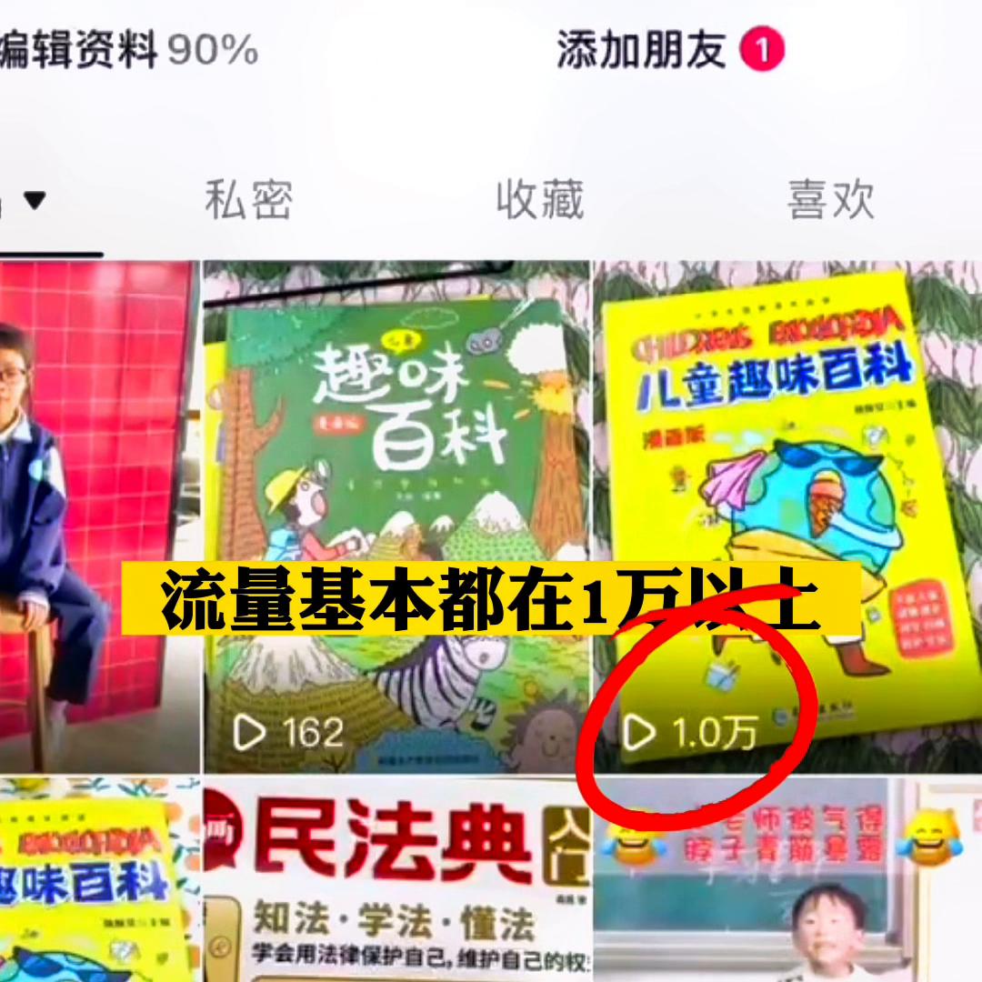 2023年短视频带货新玩法，橱窗锚点来了。玩好这个方法...