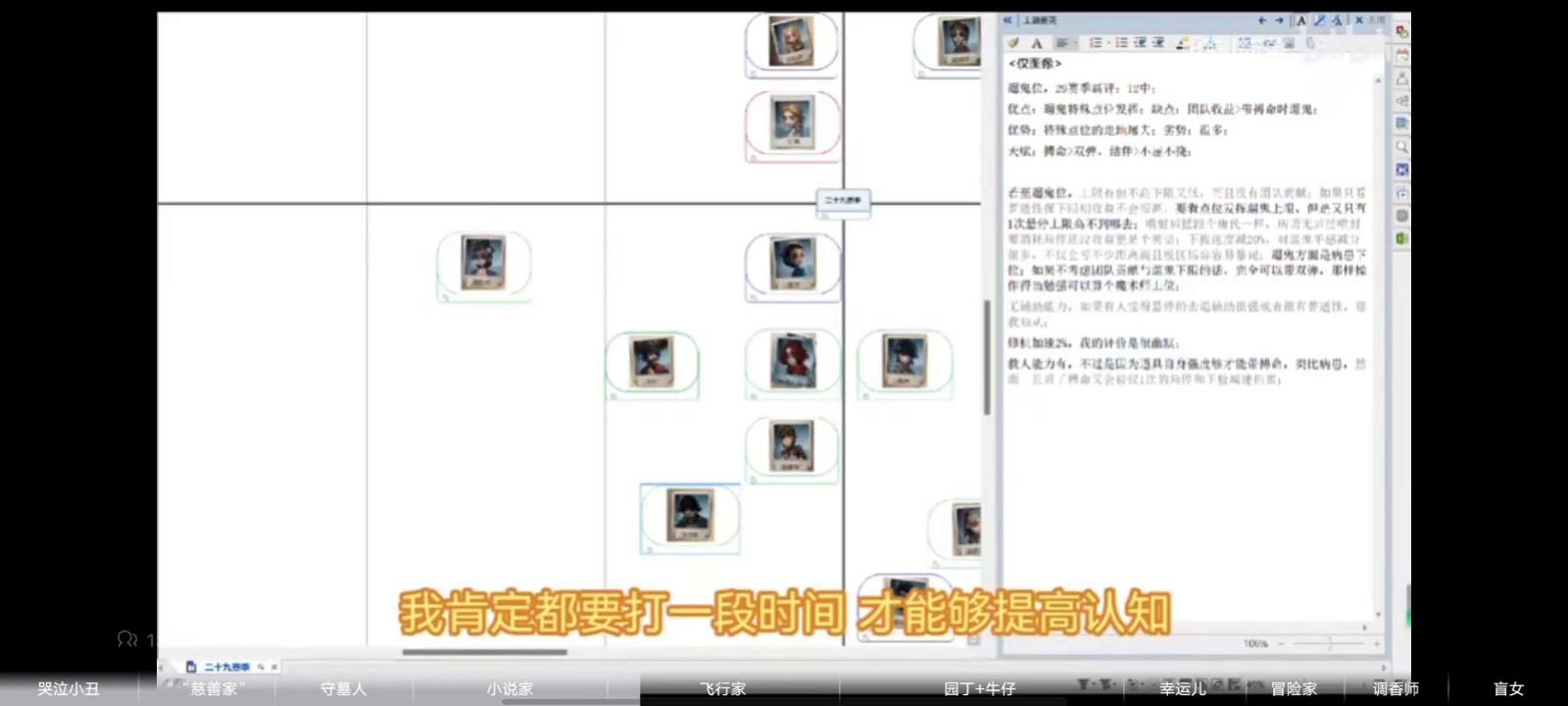 第五人格飞行家评价,第五人格飞行家操作