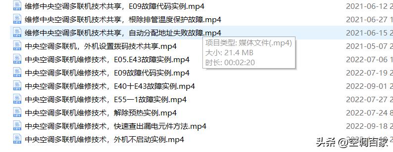 中央空调维修从入门到精通,中央空调维修速成班教程下载