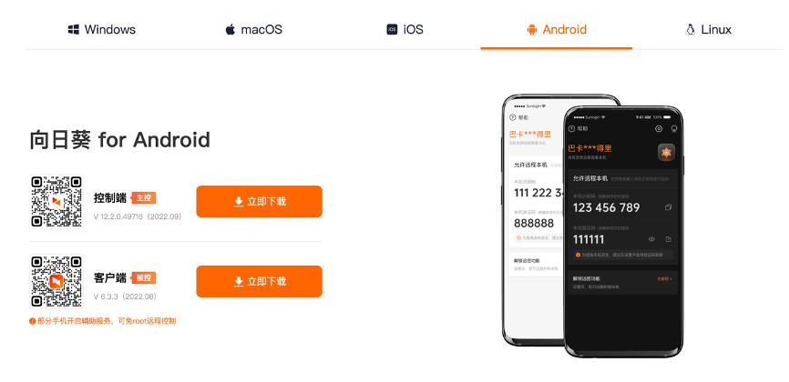 给小朋友上向日葵远程控制的课,什么软件能屏蔽家长远程控制