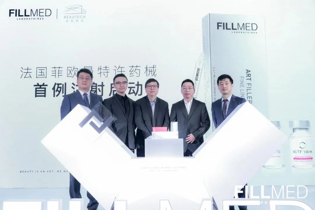 fillmed产品价钱,fillmed多少钱