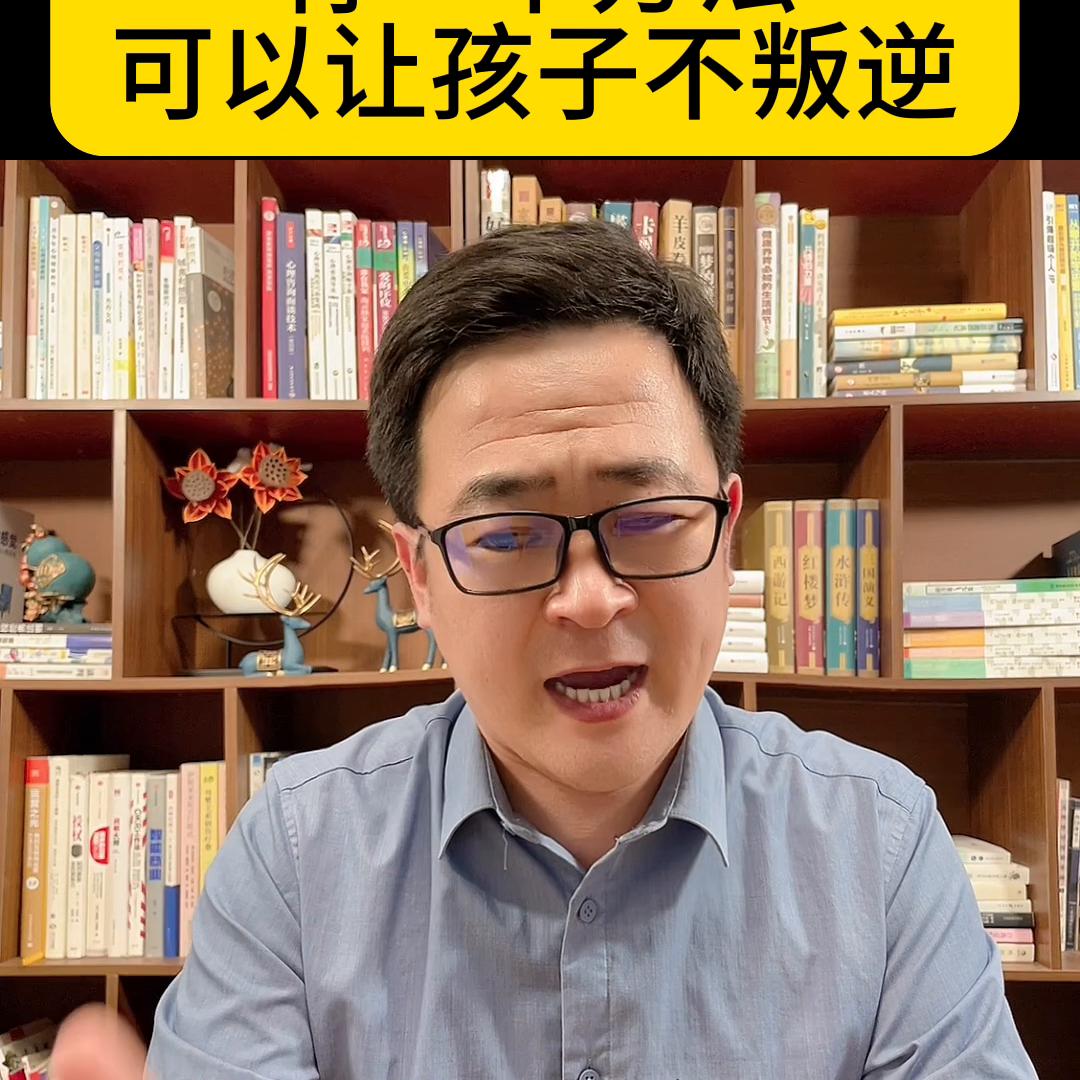 高中孩子叛逆厌学正确的教育方法,怎样才能让孩子不叛逆