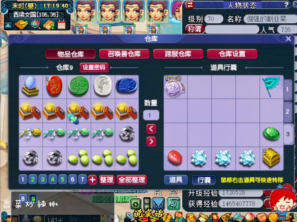 燕赵风云69级剑会天下,燕赵风云10技能谛听