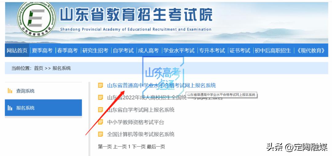 山东专升本打印准考证号的步骤,准考证打印步骤