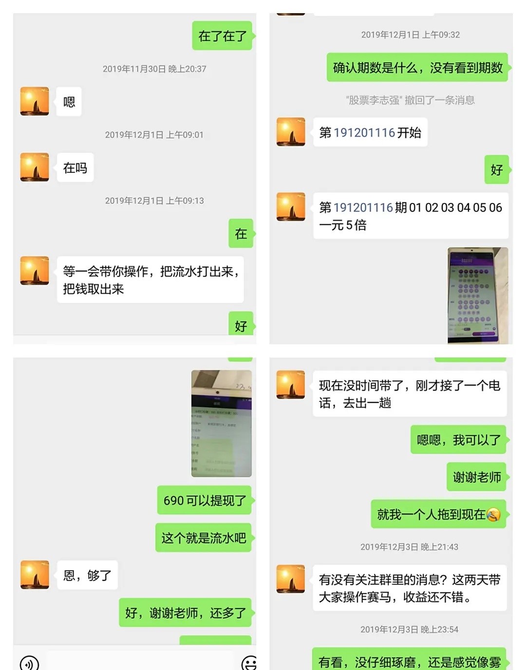 炒股被诈骗钱还能追回来吗,炒股被骗损失如何追回