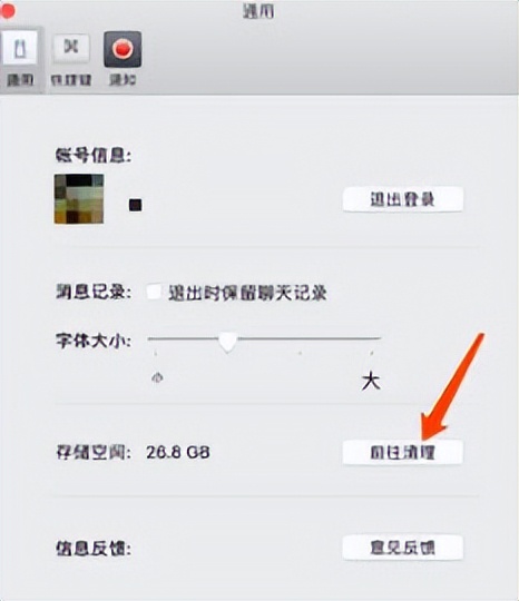 mac微信聊天记录,怎么把微信聊天记录转到mac电脑