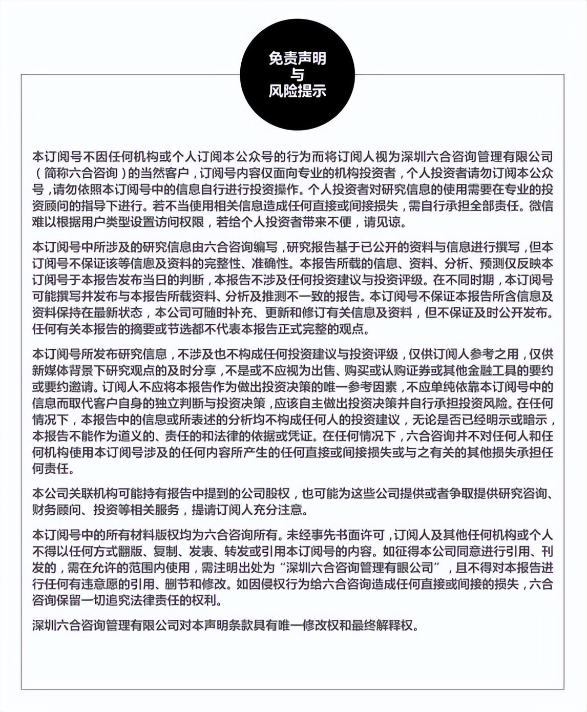 【一级风云】第12期：NoahMedical等19家项目融资资讯速览