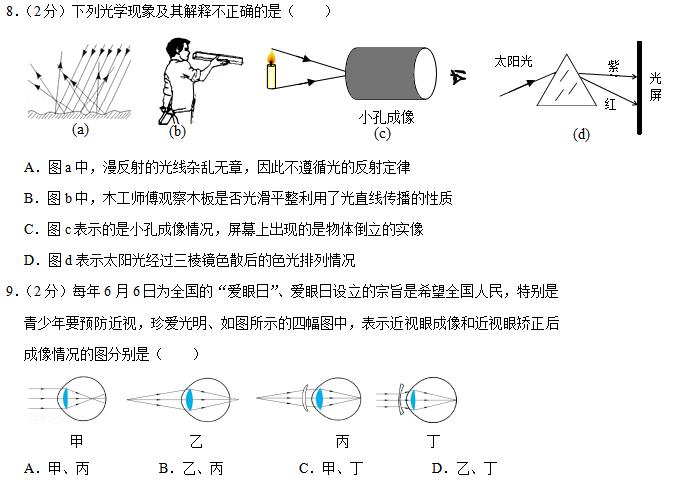罗湖区八上物理期中,深圳市罗湖区八年级物理期末卷
