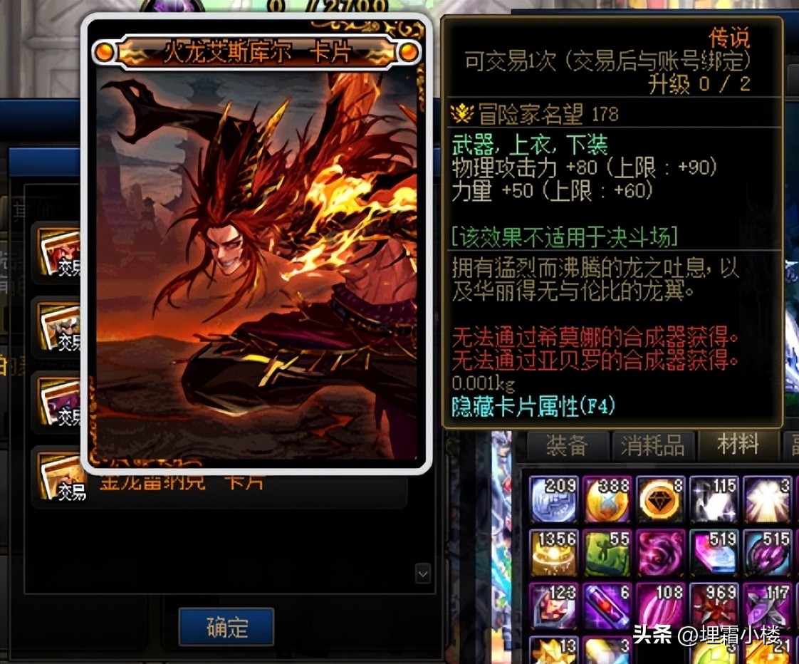 史诗装备转换教程,史诗装备转换