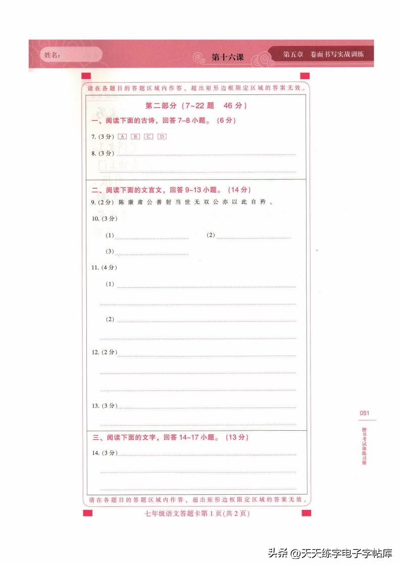 怎么练把字写快,如何把字练得像打印的一样