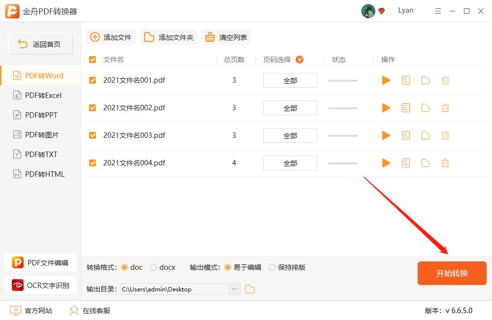 PDF转word后无法编辑怎么办,pdf转word后为什么不能编辑图片