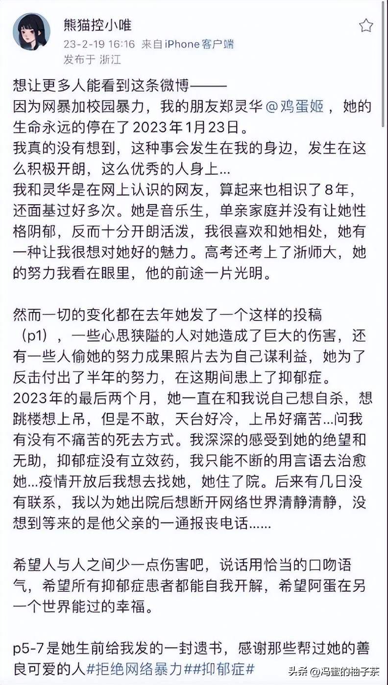 高考誓师大会女孩现状,高考百日誓师女生被网暴的言论