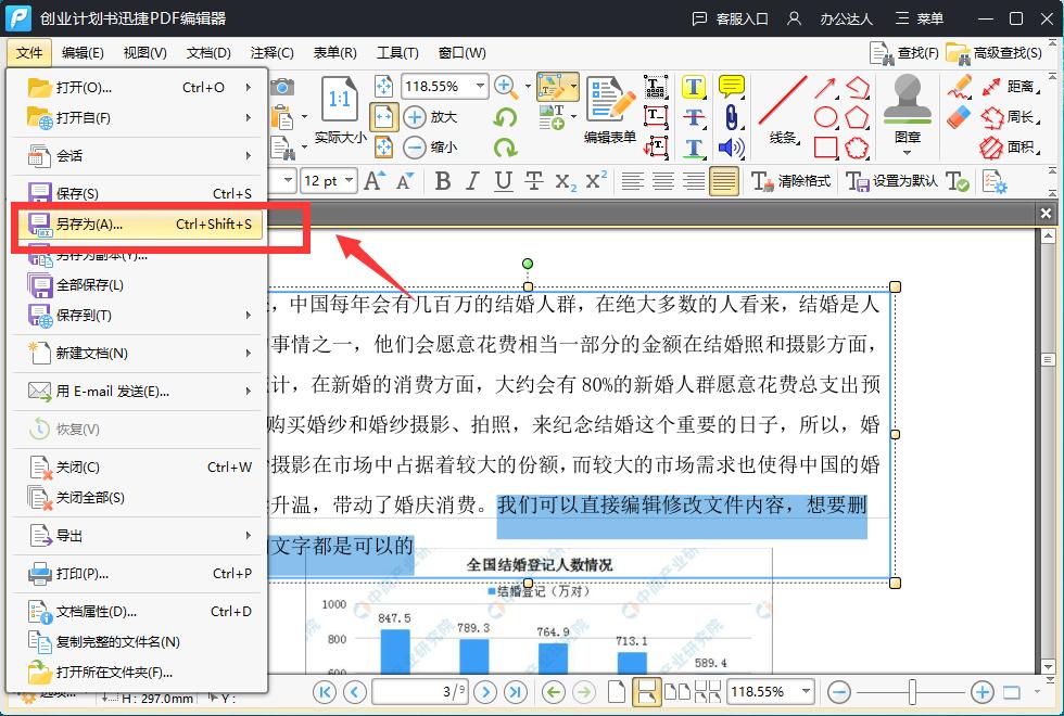 老师发的pdf文件怎么在手机上编辑,苹果手机编辑pdf文件最简单的方法