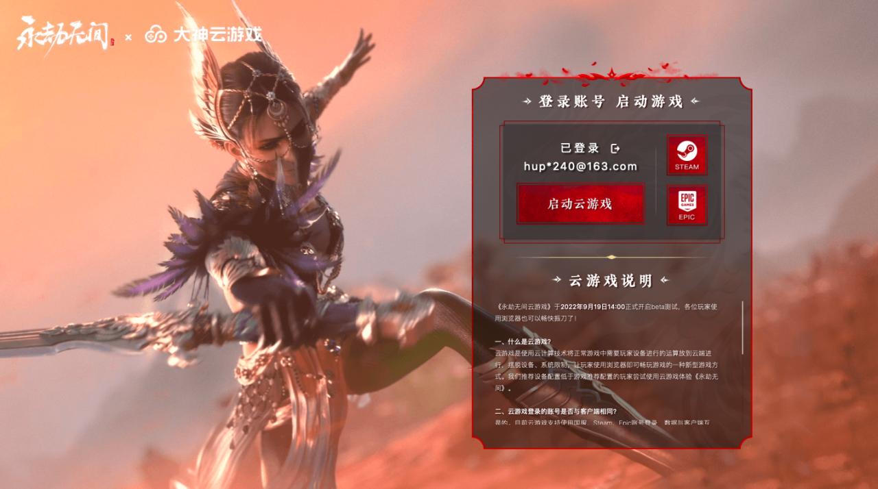 国庆玩什么？无论堵在高速或坐在高铁都可以来把永劫，不卡的那种