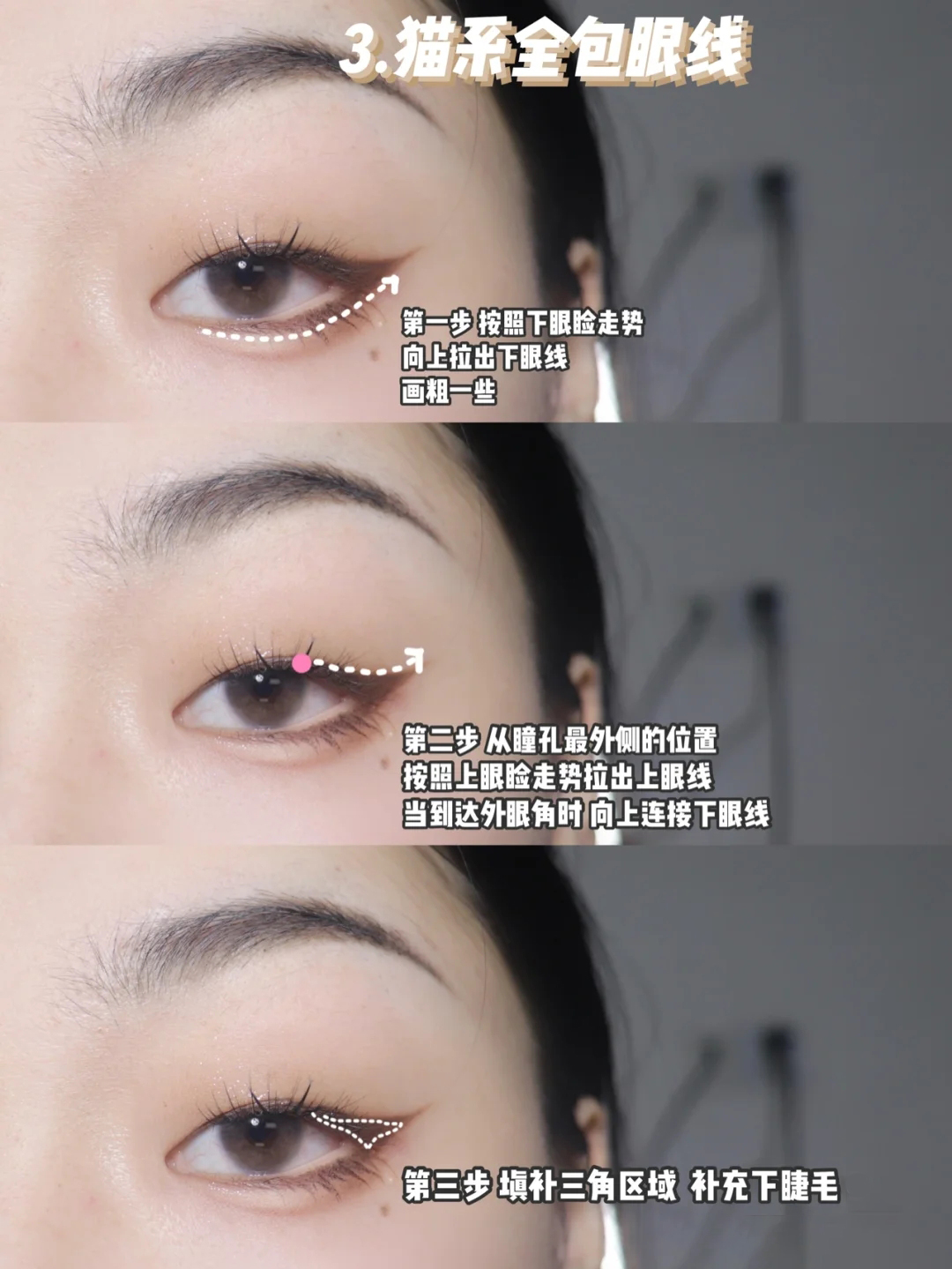 单眼皮画眼线用什么眼影好看,单眼皮怎么画眼线才能好看