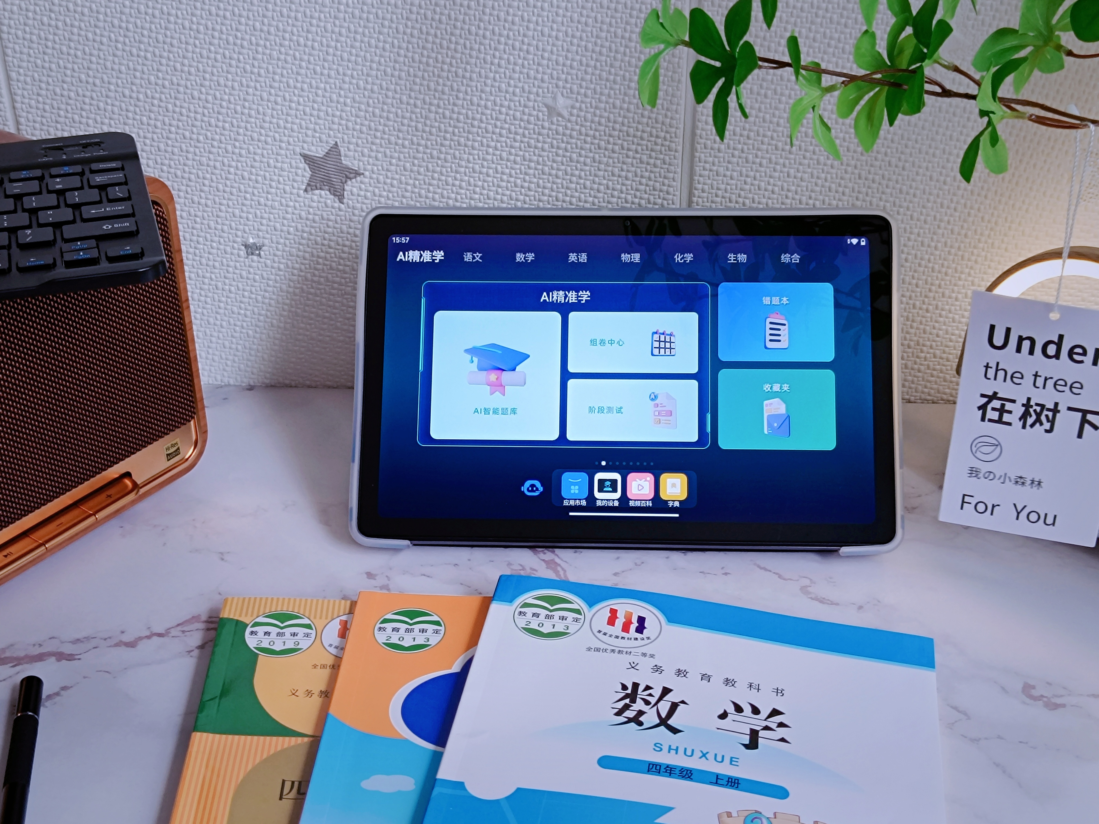 平板+学习机套装一台搞定，酷比魔方iPlay502023版是否值得买？