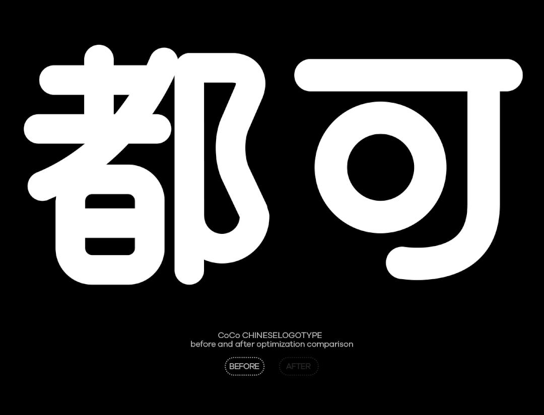 coco奶茶的logo是不是换了,coco都可茶饮文化创意品牌