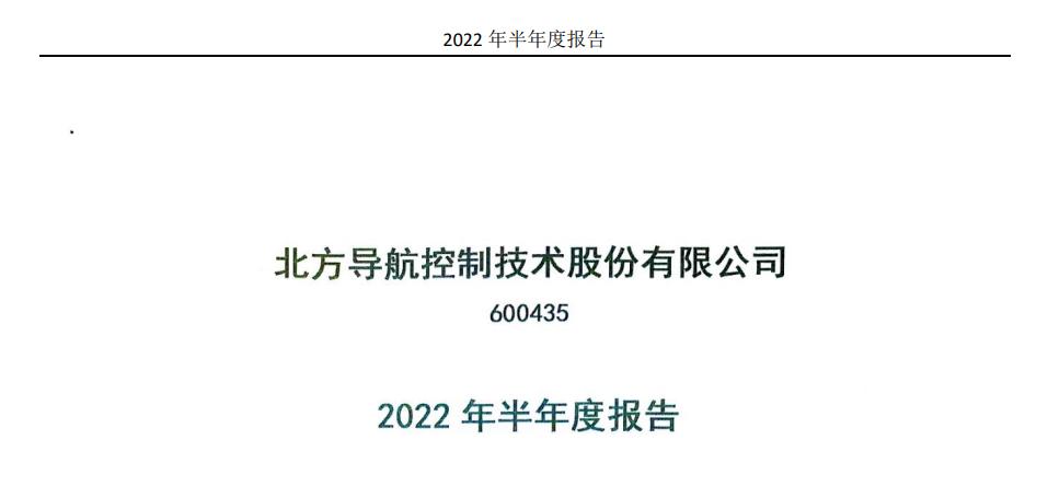 中国军工股票第一股,a股军工半导体
