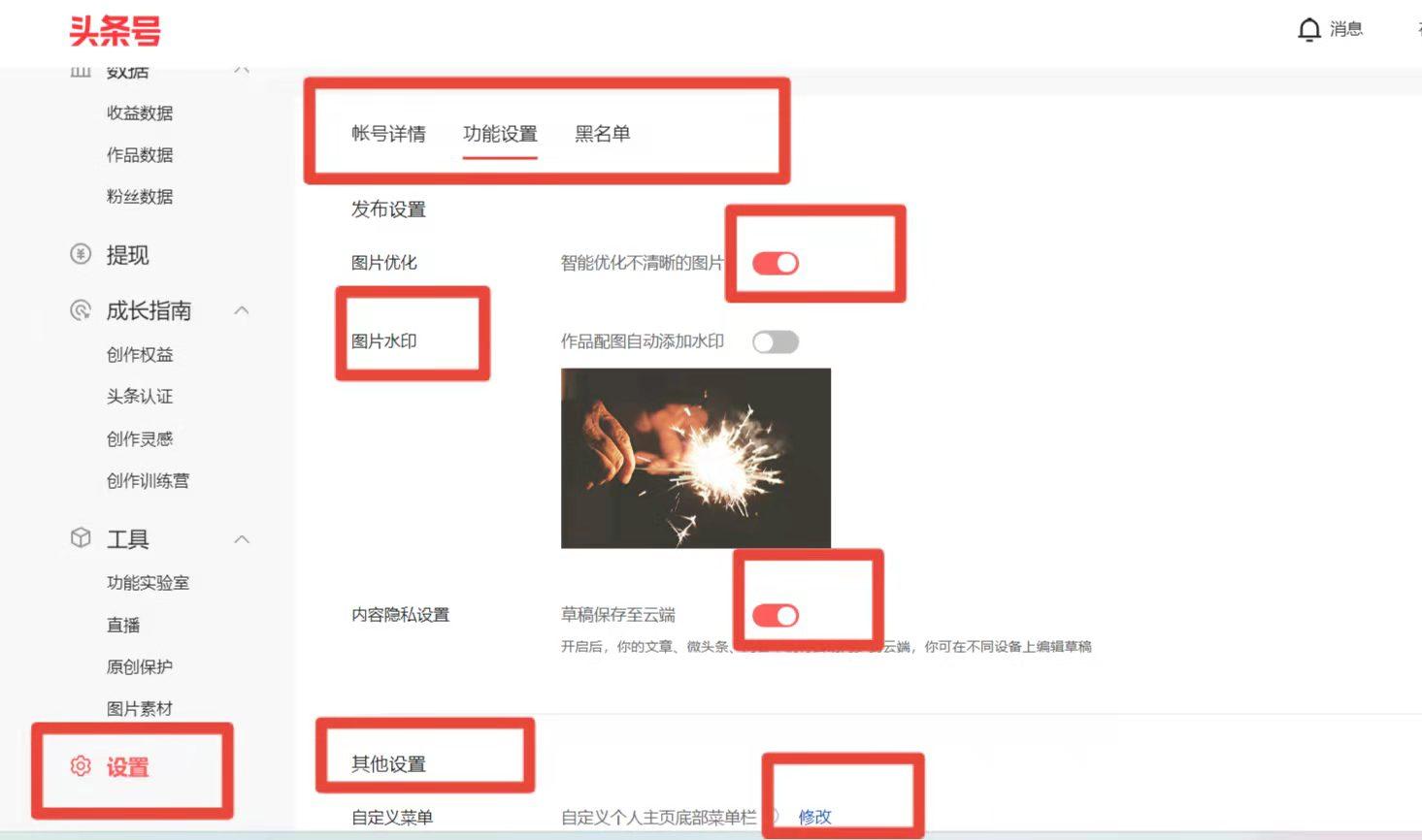 如何在手机头条文章写好之后排版,头条发文用什么编辑软件排版