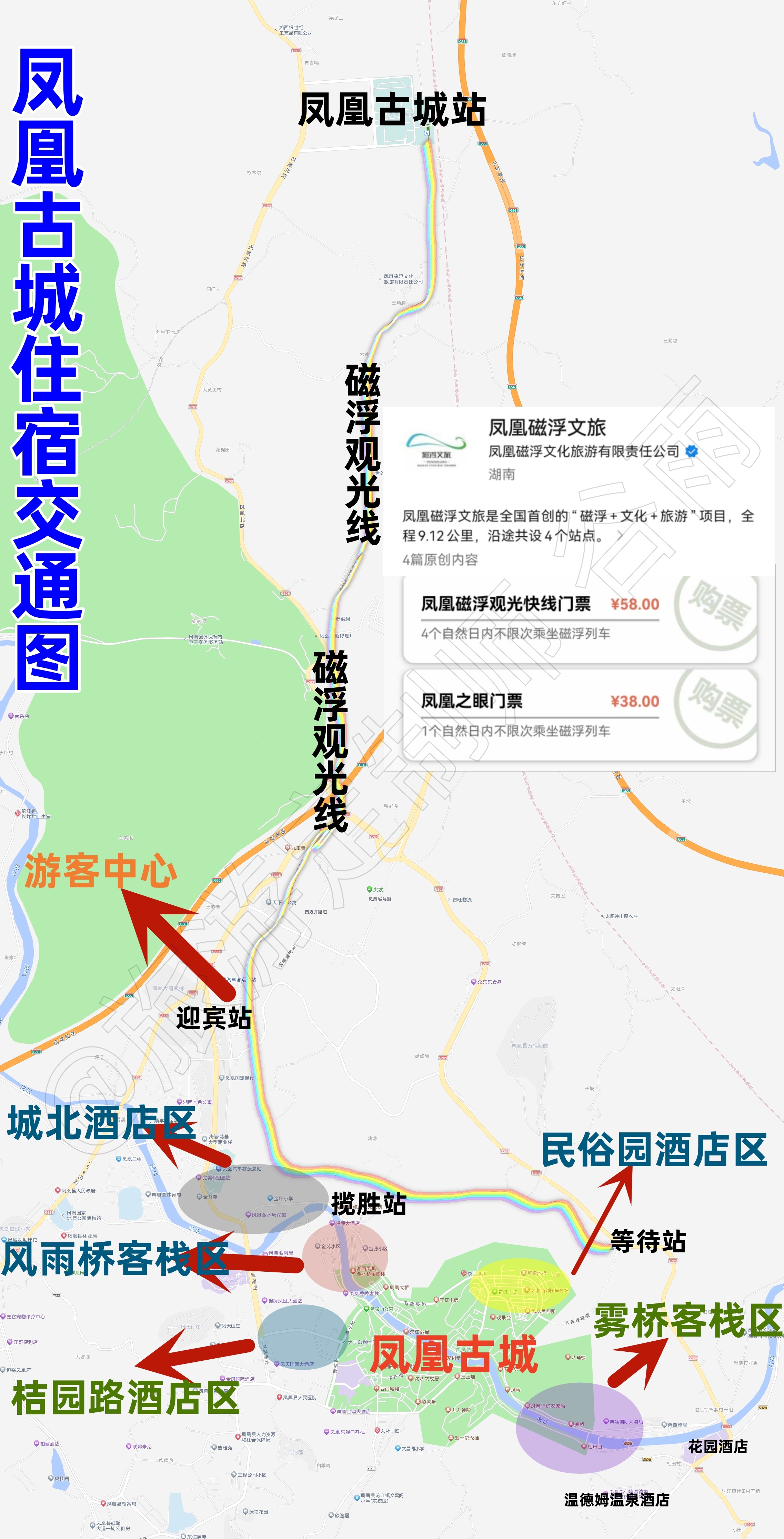 凤凰古城旅游攻略自驾游停车,凤凰古城旅游攻略3-4天报团