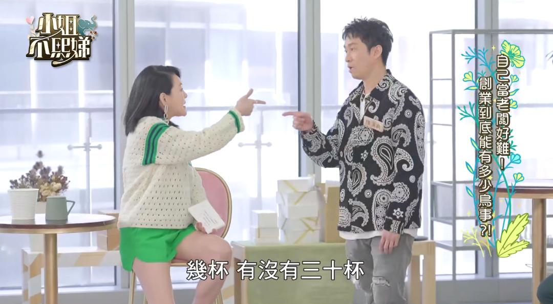 小s怎么说大s的,小s对大s的提问