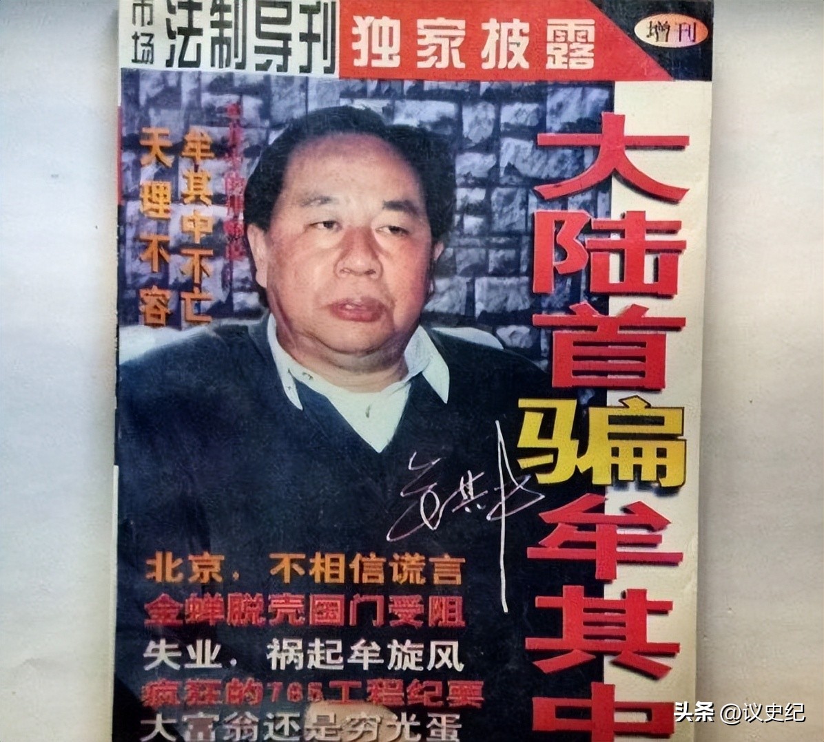 倒爷牟其中空手套白狼,中国倒爷最近视频