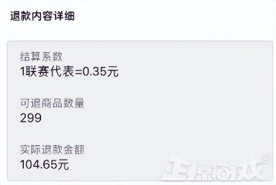 暴雪游戏国服开放退款,暴雪游戏申请退款