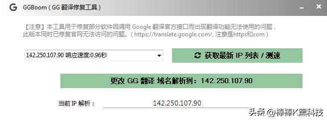 手机谷歌翻译软件不能用怎么回事,谷歌翻译怎么不出现中文也不播报