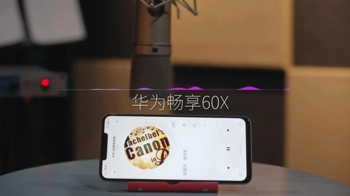 华为畅享60x值得购买给父母吗,华为畅享60x高低配差距