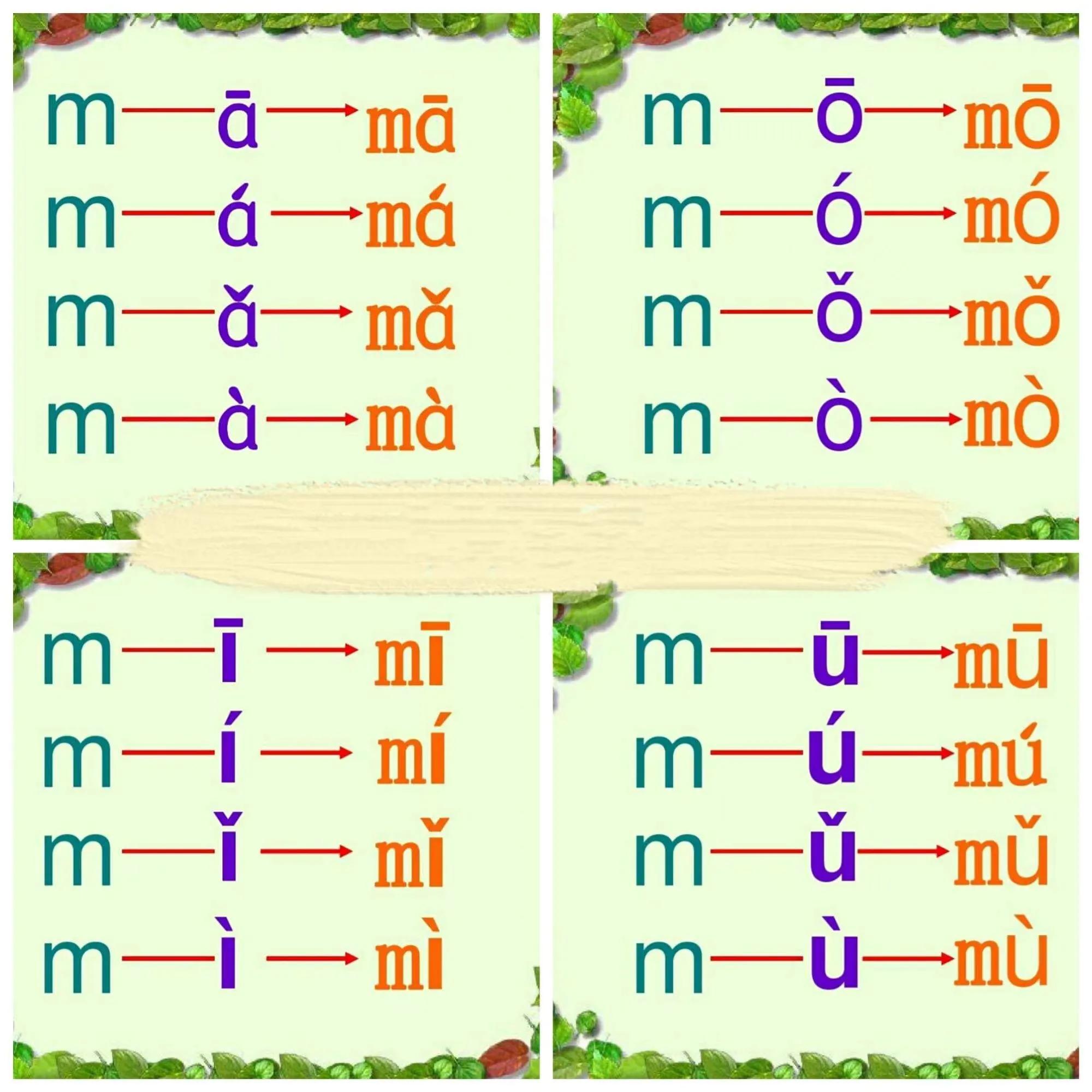 小学一年级学拼音绕口令,幼儿学习汉语拼音绕口令