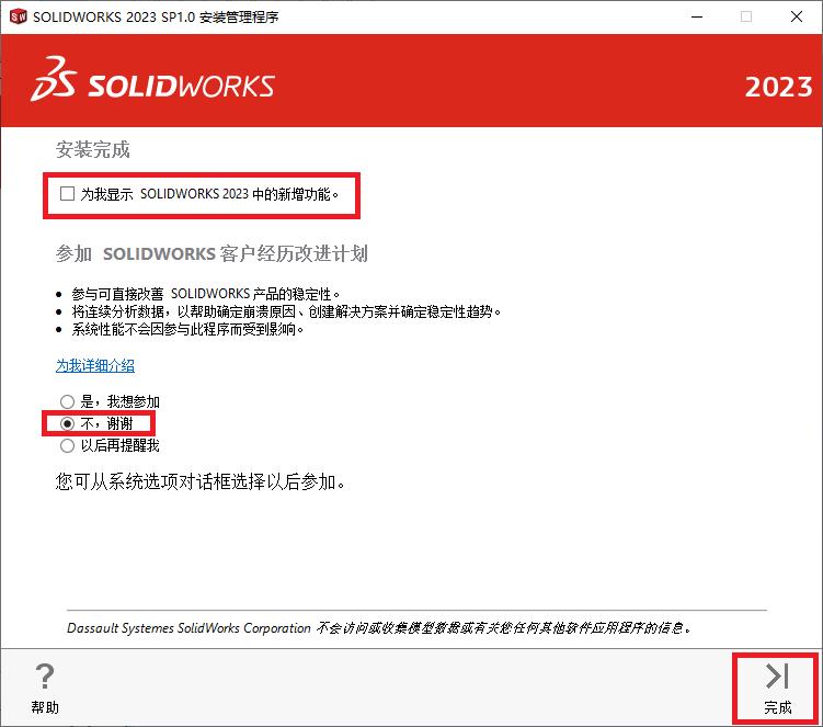 solidworks2023sp0.1瀹夎鏁欑▼,solidworks2021sp5.1瀹夎鏁欑▼