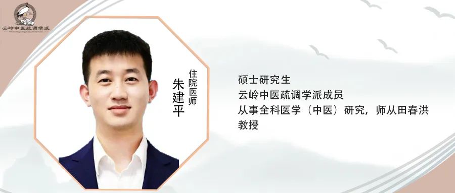 《家庭医疗》疏调汤加味治疗淋证验案一则