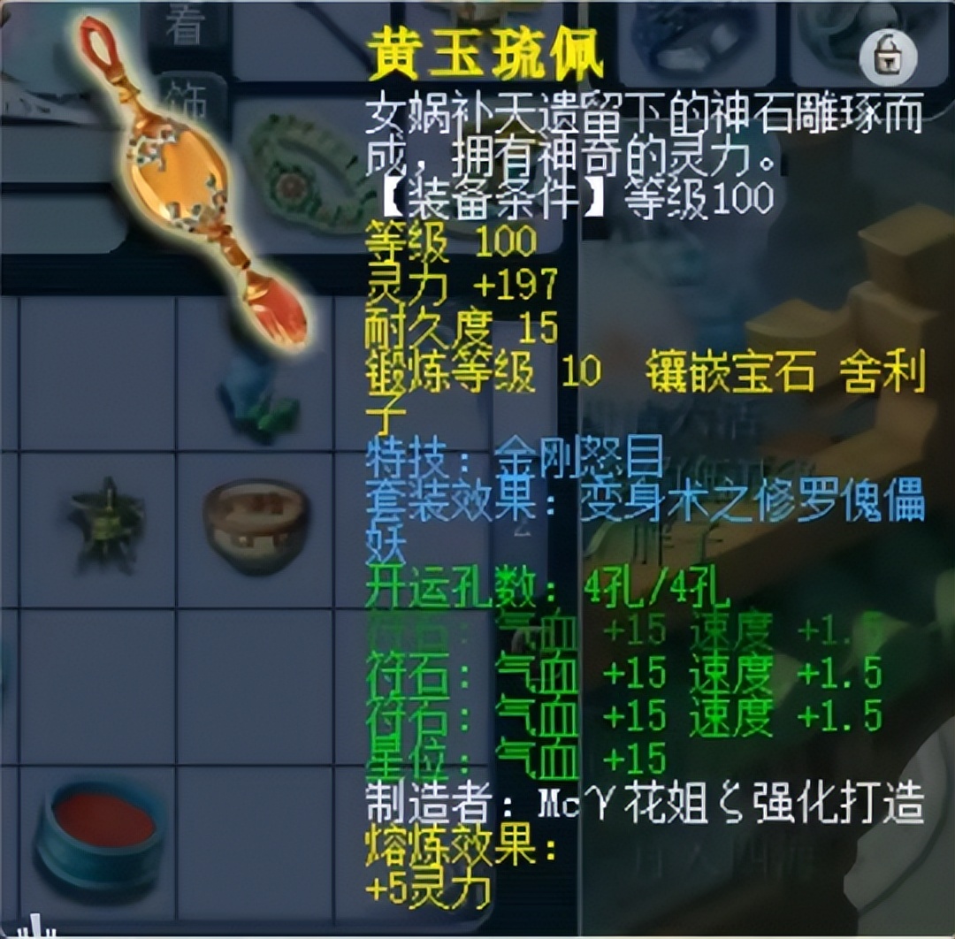 梦幻西游15角色介绍,梦幻西游无级别神锐号