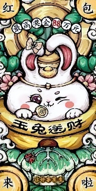 恭喜发彩！恭贺新年，就要发彩，传递好运与惊喜！