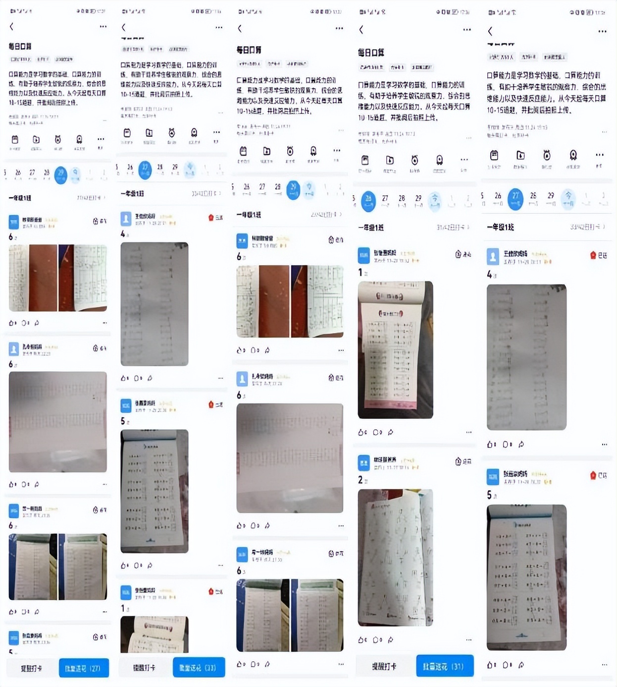 小学数学特色作业奇思妙算,小学数学必刷400题