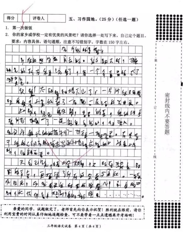 孩子写字潦草如何让老师帮助改正,怎么一招解决孩子写字潦草