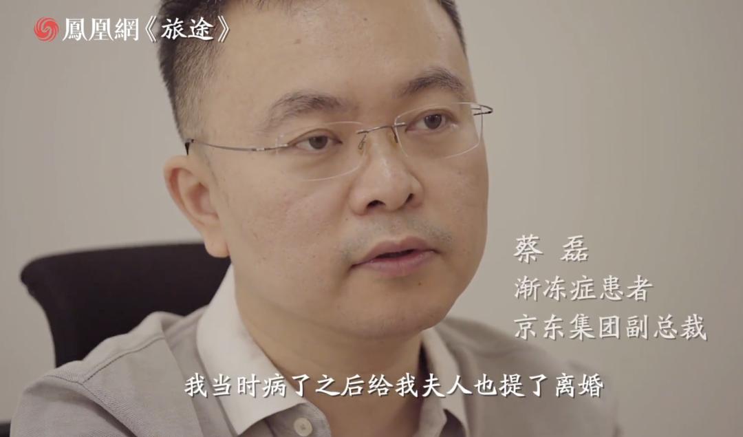 京东副总裁身患绝症,京东副总裁患上绝症花费千万