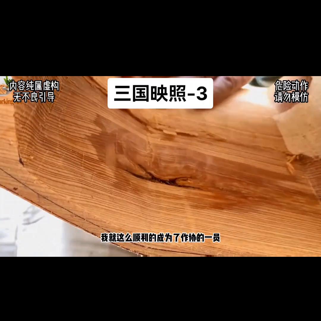 茗:三国映照#超好看