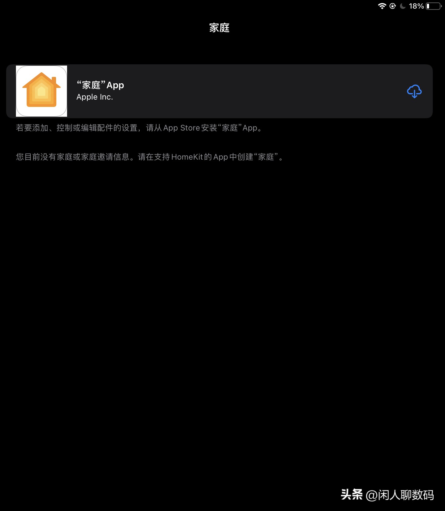 苹果手机日历收到垃圾邮件怎么删,苹果总是收到垃圾信息