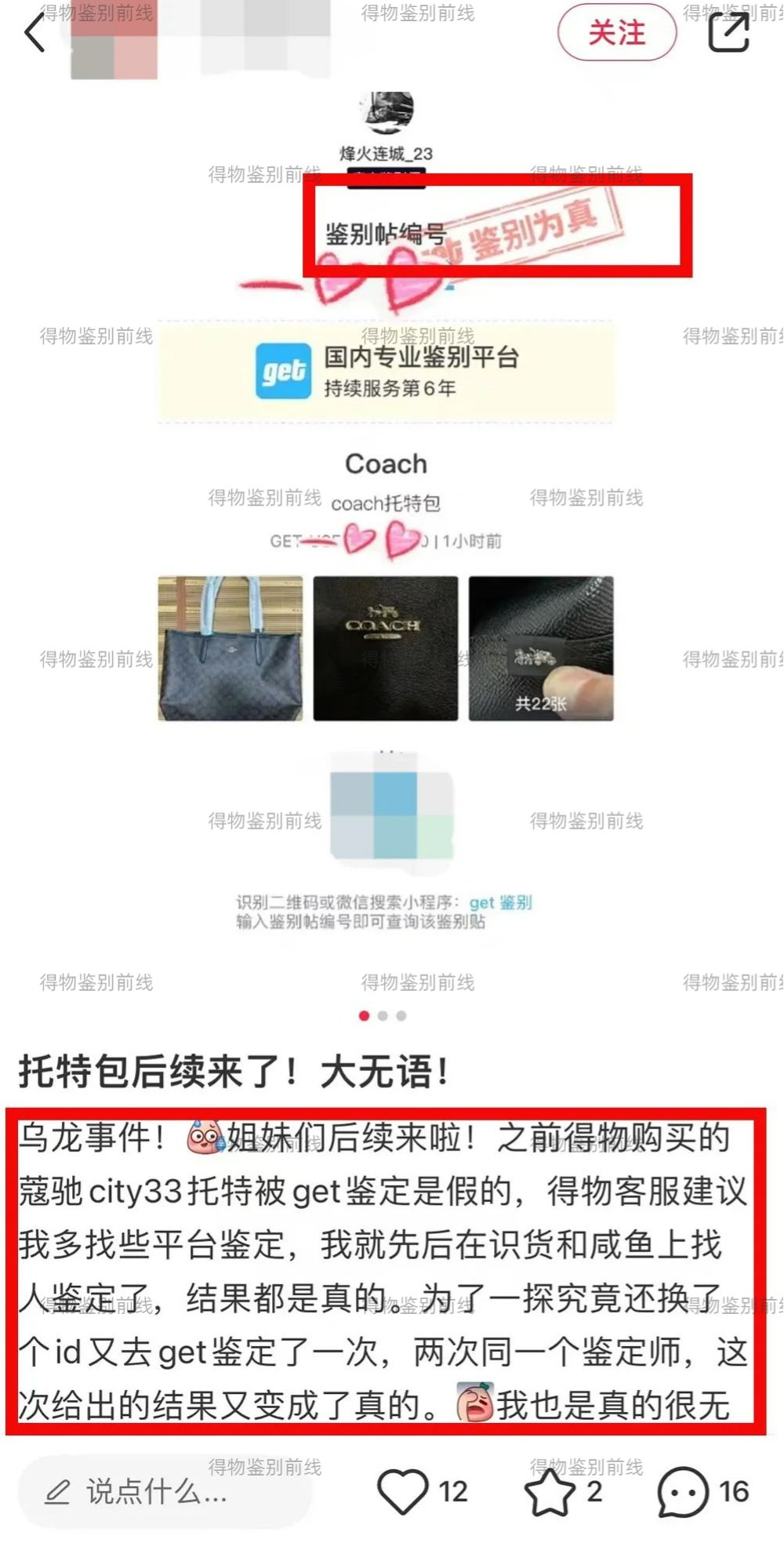 coach蔻驰真皮托特包该怎么辨真伪,怎么辨别coach包的真假