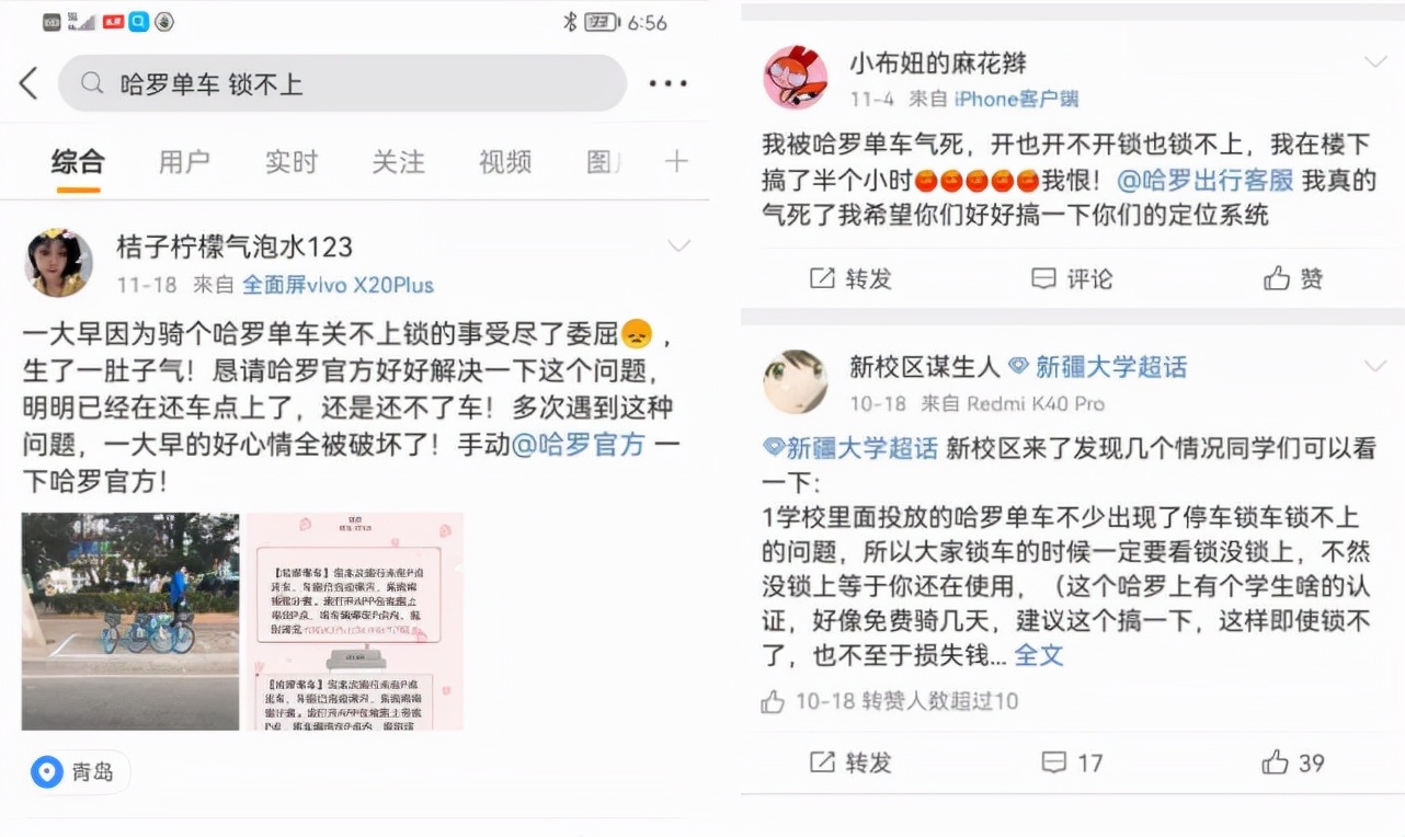 大写的尴尬!锁不上的哈啰单车和暗藏的危机,说好的数字技术呢?