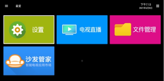 什么电视盒子操作最简单,如何选择正确的电视盒子