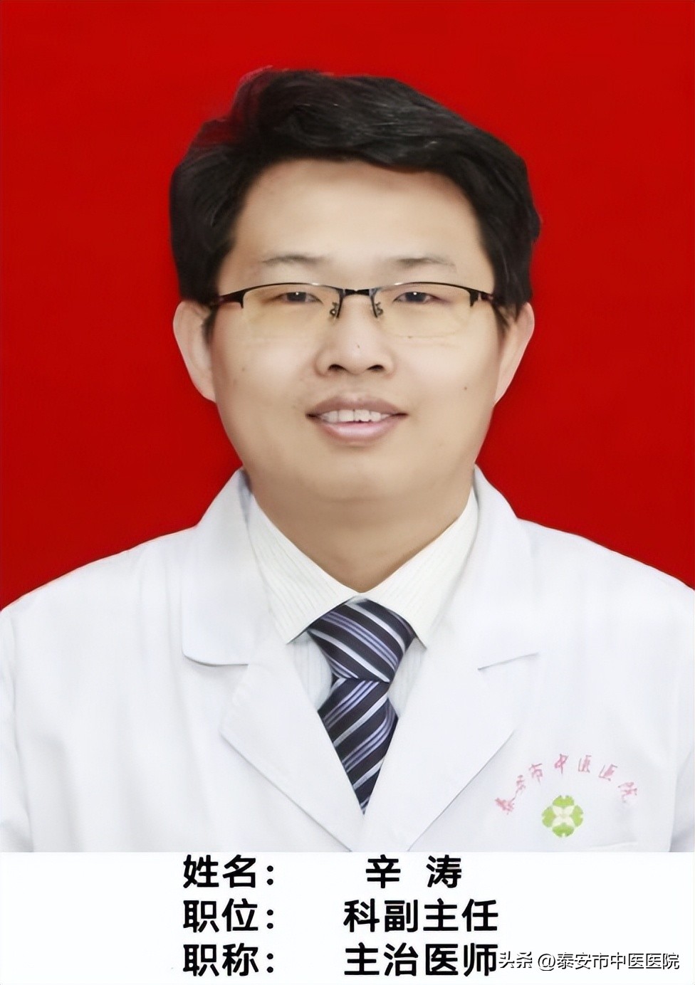 医心向党医师节照片,医心向党庆盛会