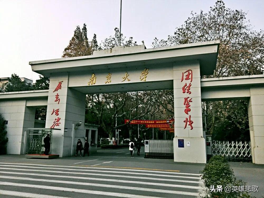 南京是全国院校最多的省会城市吗,南京为什么会有那么多大学