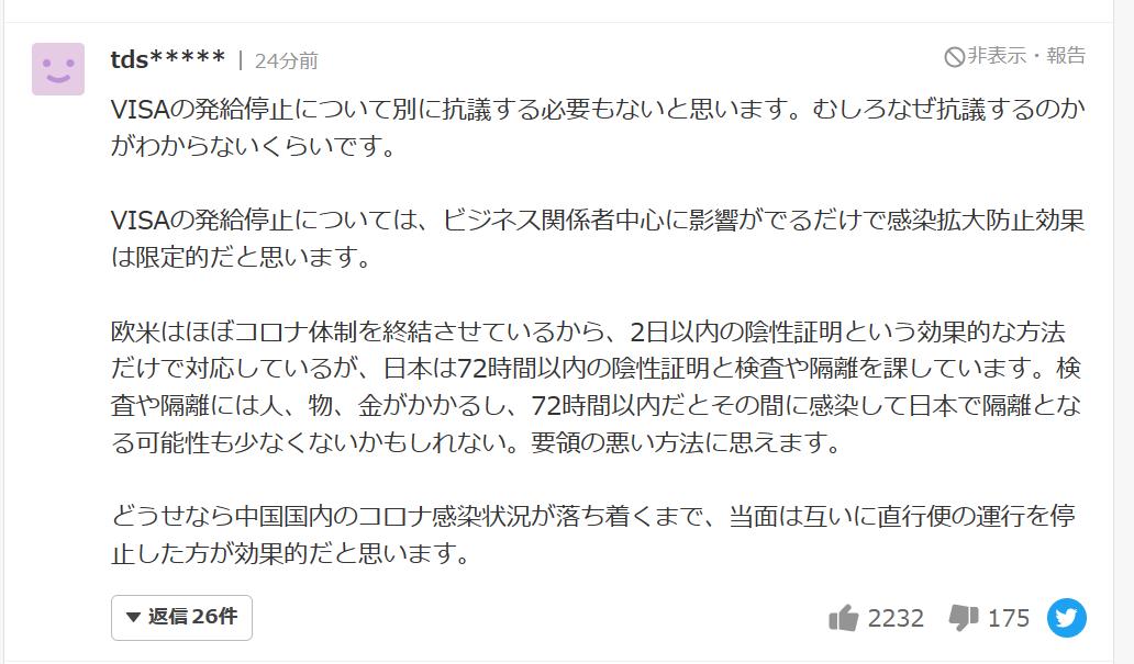 现在中国对日本暂停签证了吗,中国暂停日本签证日本如何回应