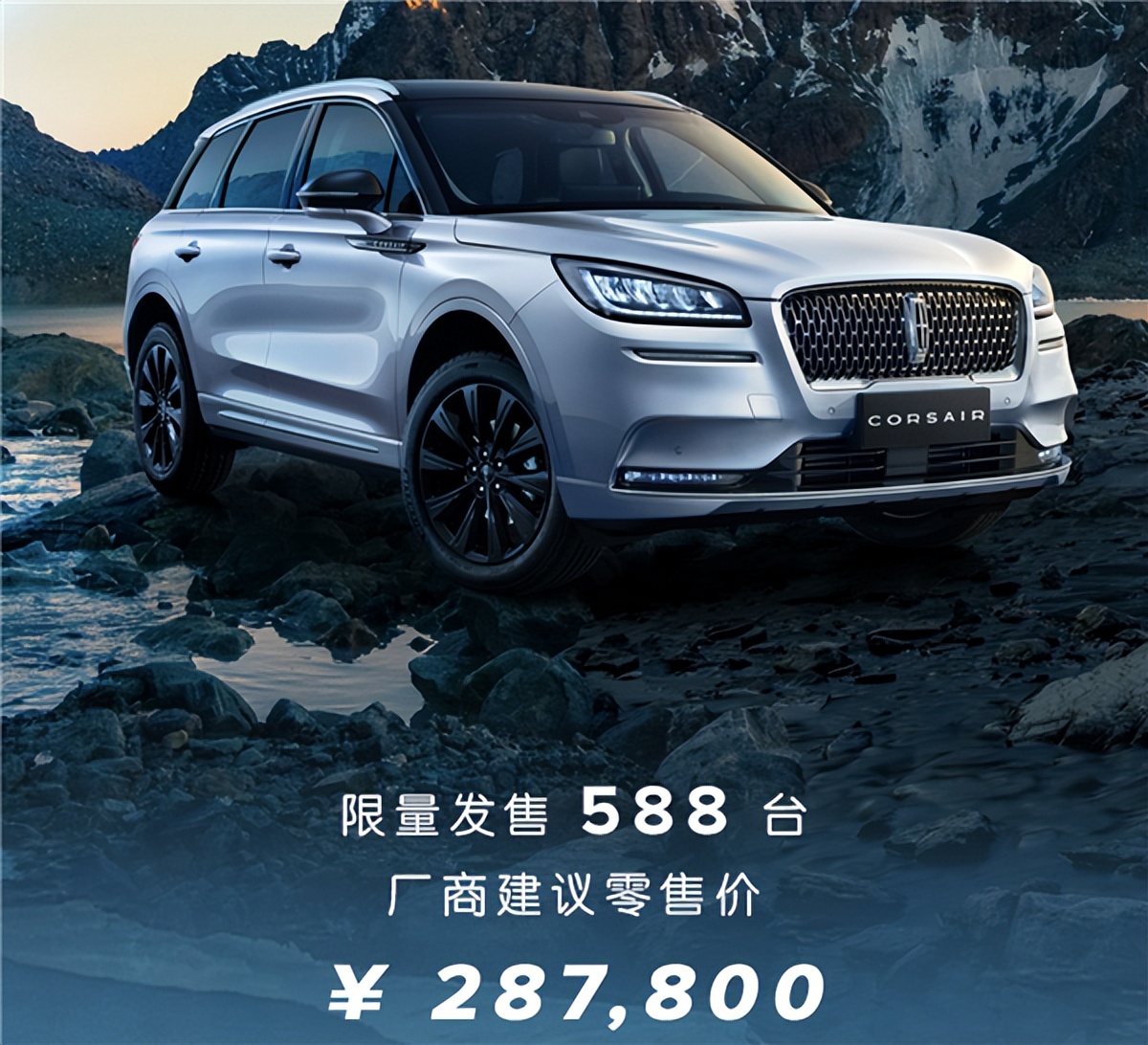 林肯冒险家限量版,林肯冒险家限量版报价