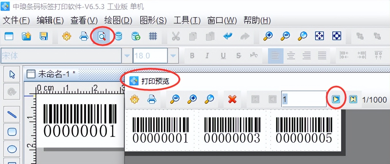 标签打印软件怎么设置多列,条码打印怎么设置一行多列标签