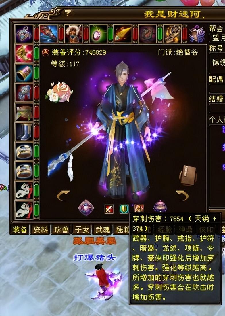 天龙八部绝情谷起号打造,天龙八部绝情谷102级神器选择