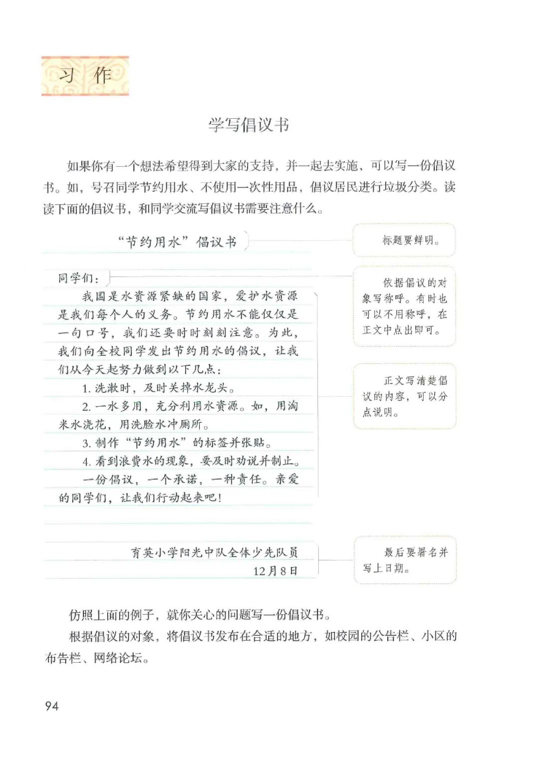 暑假预习人教版小学六年级数学,六年级语文课本上册人教版电子版